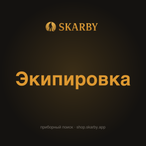 Наколенники