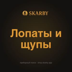 Лопата походная усиленная